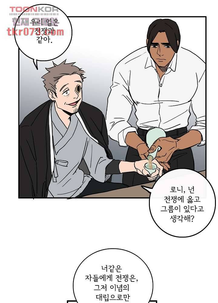 빌런즈 17화 7