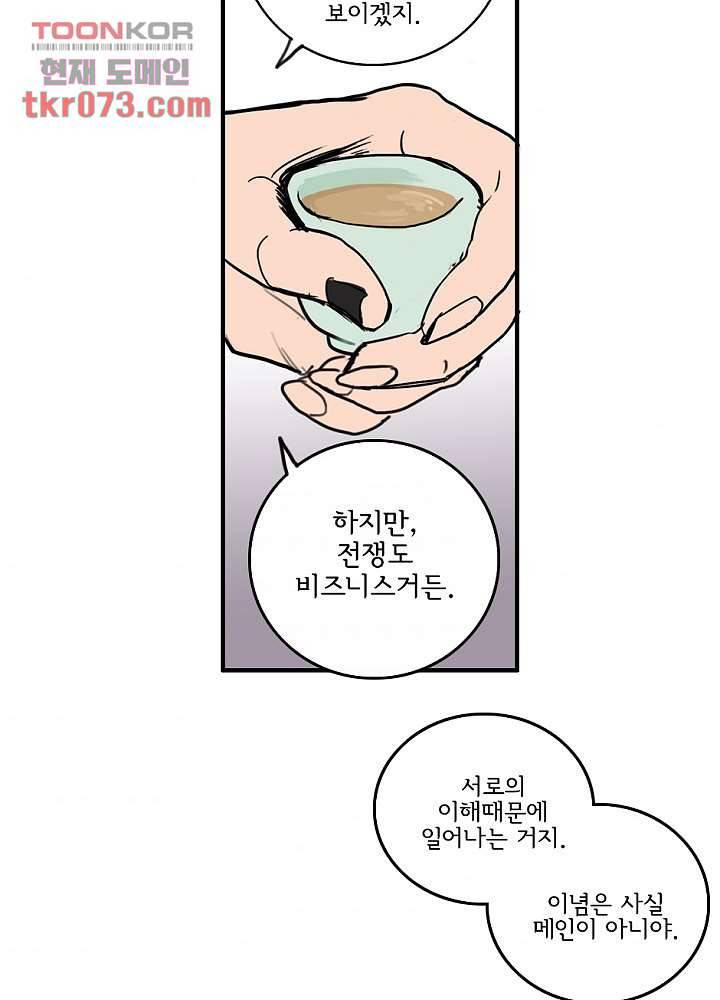 빌런즈 17화 8