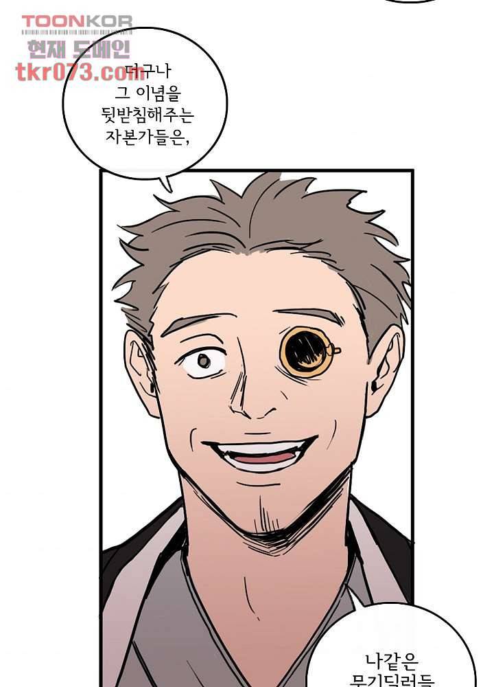 빌런즈 17화 9