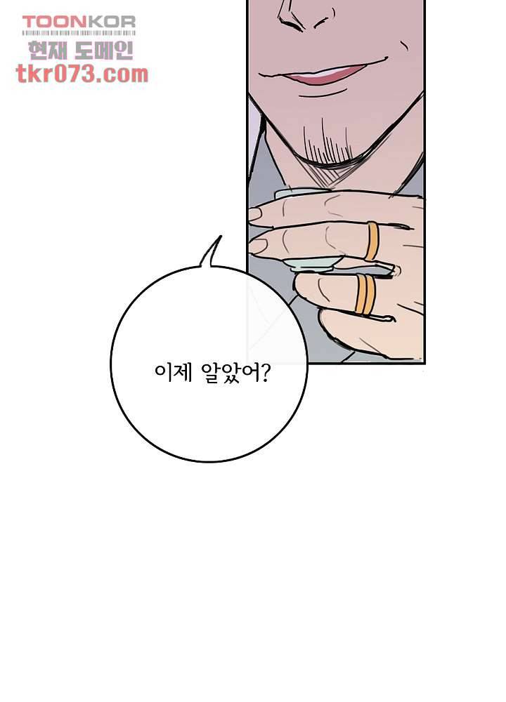 빌런즈 17화 12
