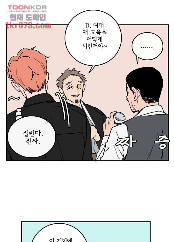 빌런즈 17화 13