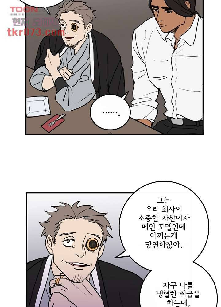 빌런즈 17화 16