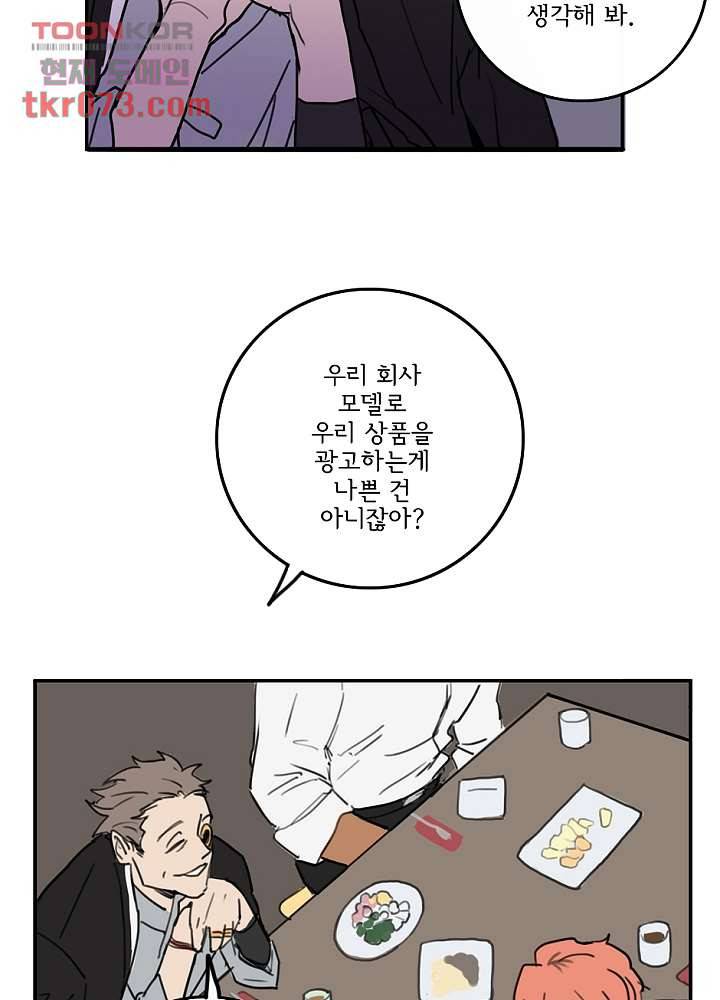 빌런즈 17화 17