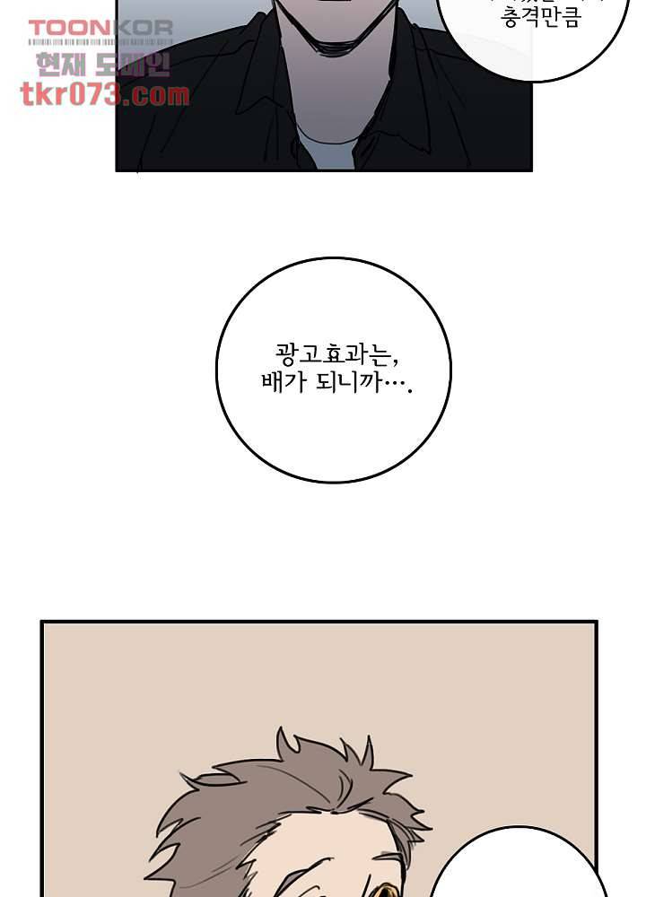 빌런즈 17화 19