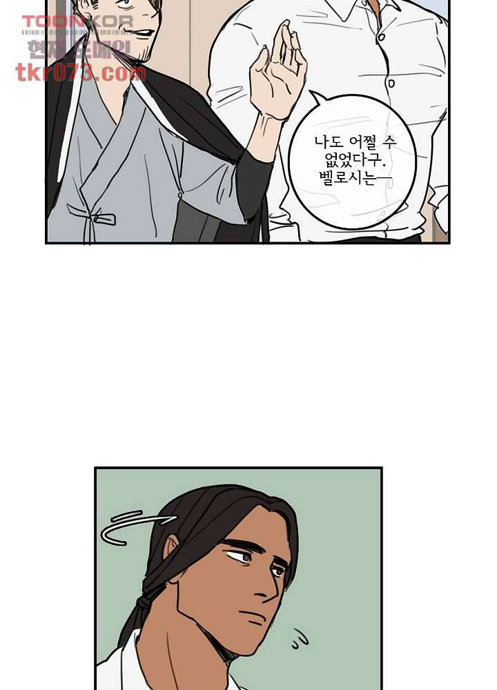 빌런즈 17화 22