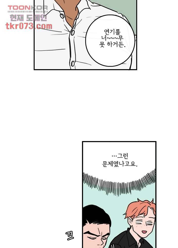 빌런즈 17화 23