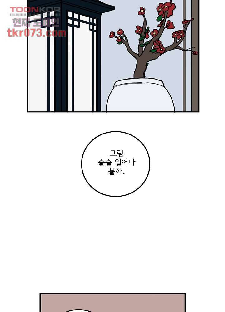 빌런즈 17화 26