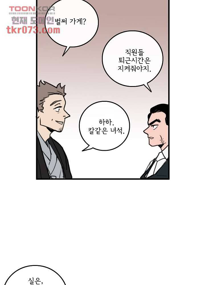 빌런즈 17화 27