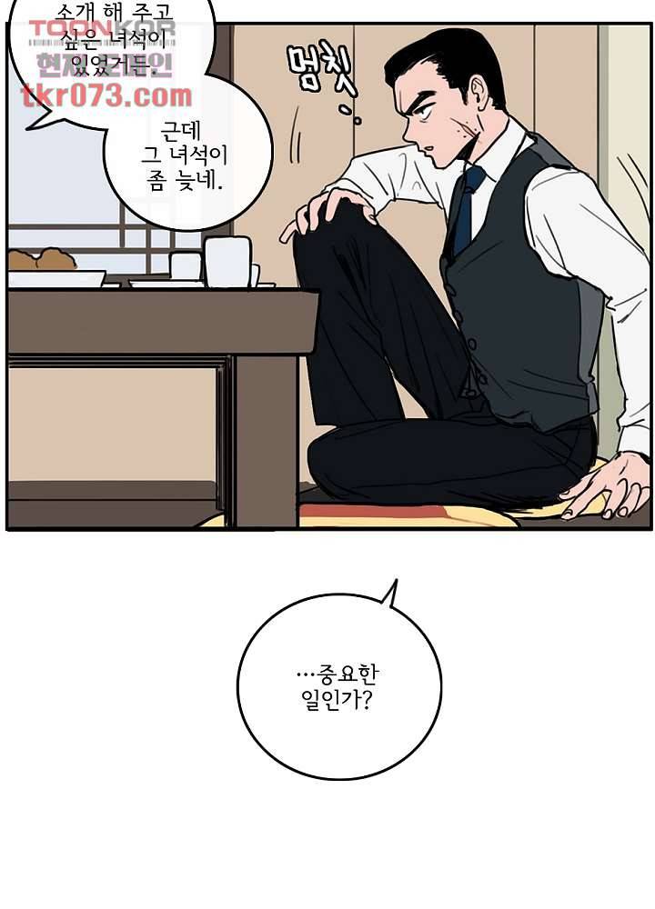 빌런즈 17화 28
