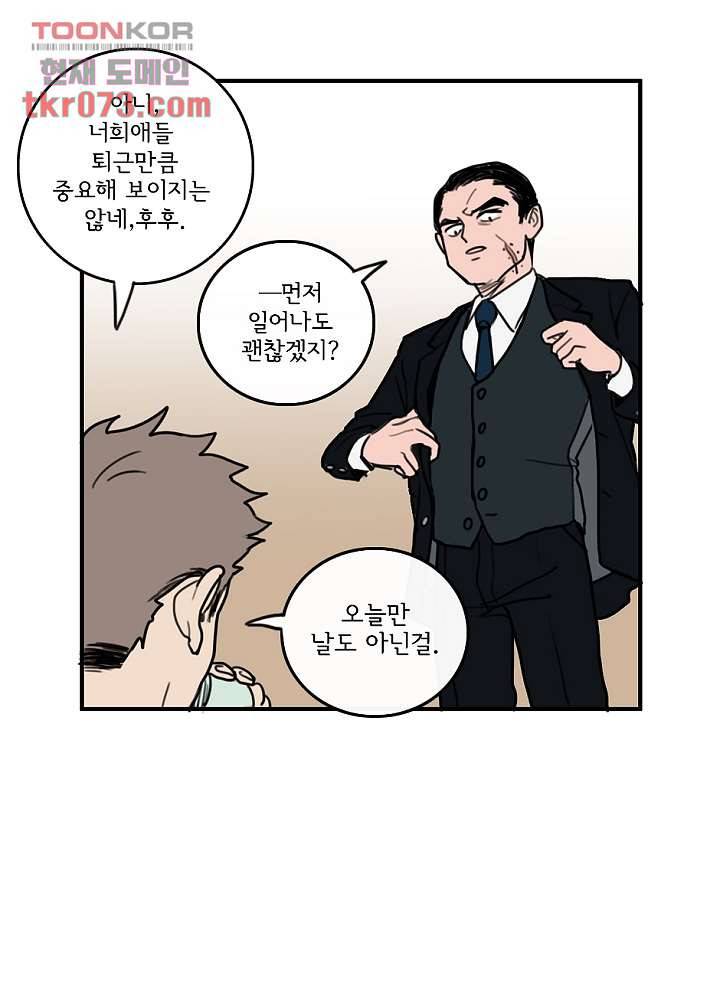 빌런즈 17화 29