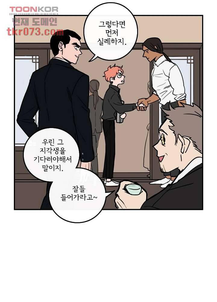 빌런즈 17화 30