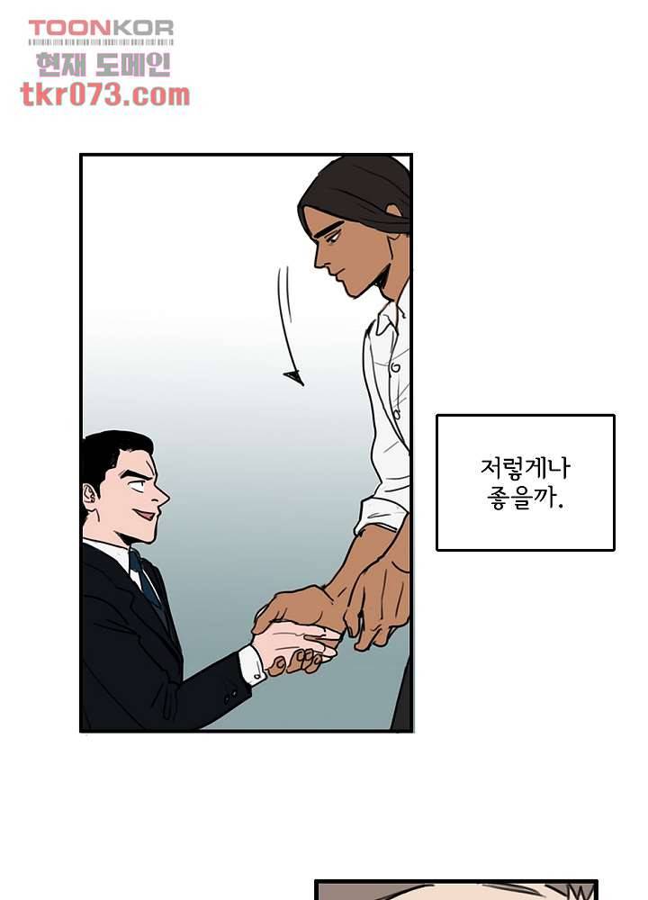 빌런즈 17화 31