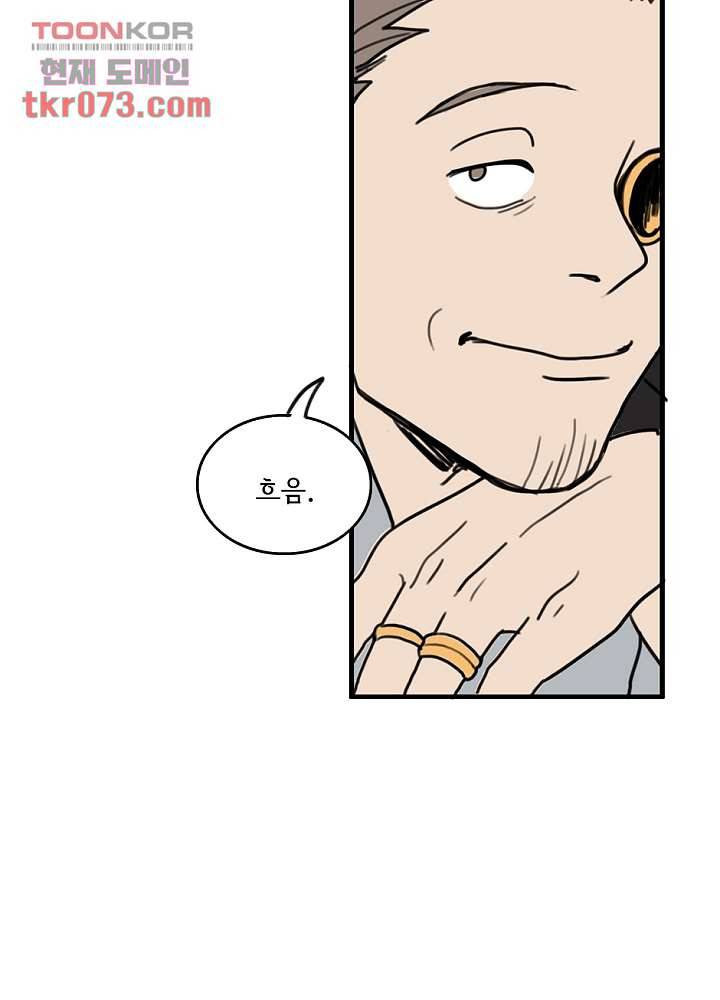빌런즈 17화 32