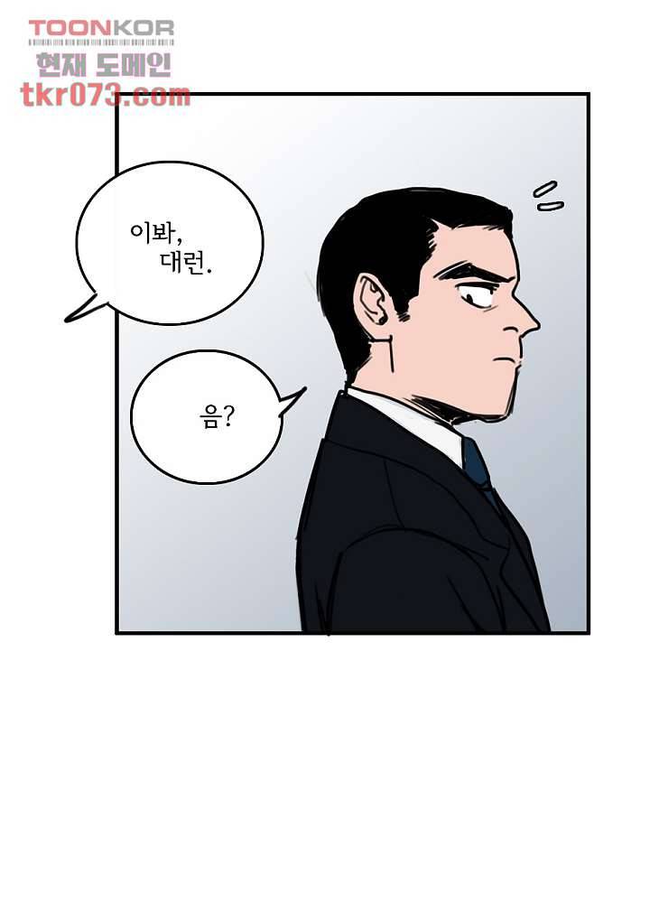 빌런즈 17화 33