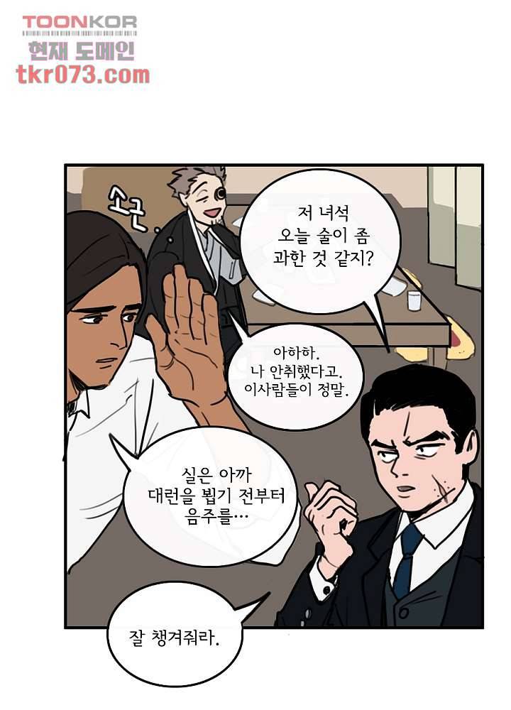 빌런즈 17화 36