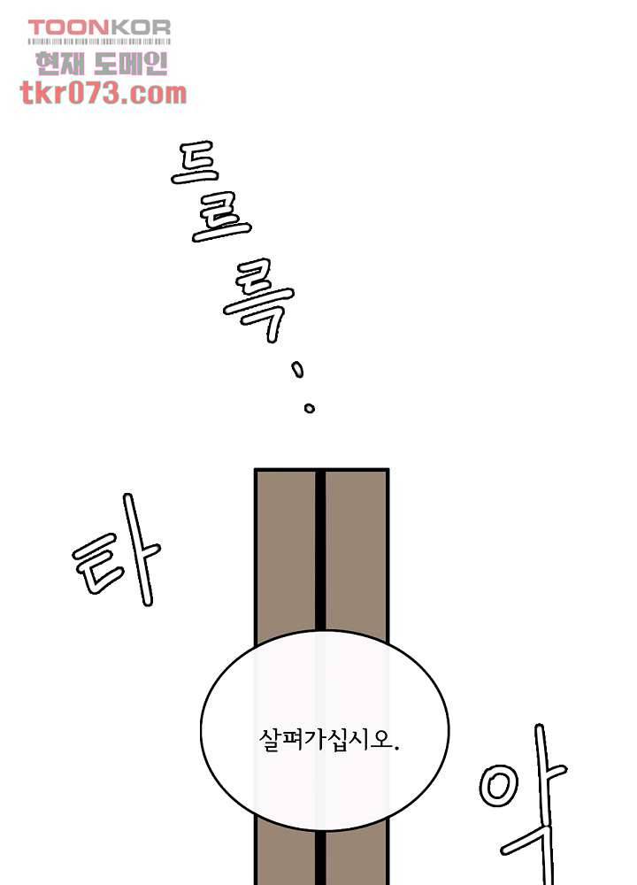 빌런즈 17화 37