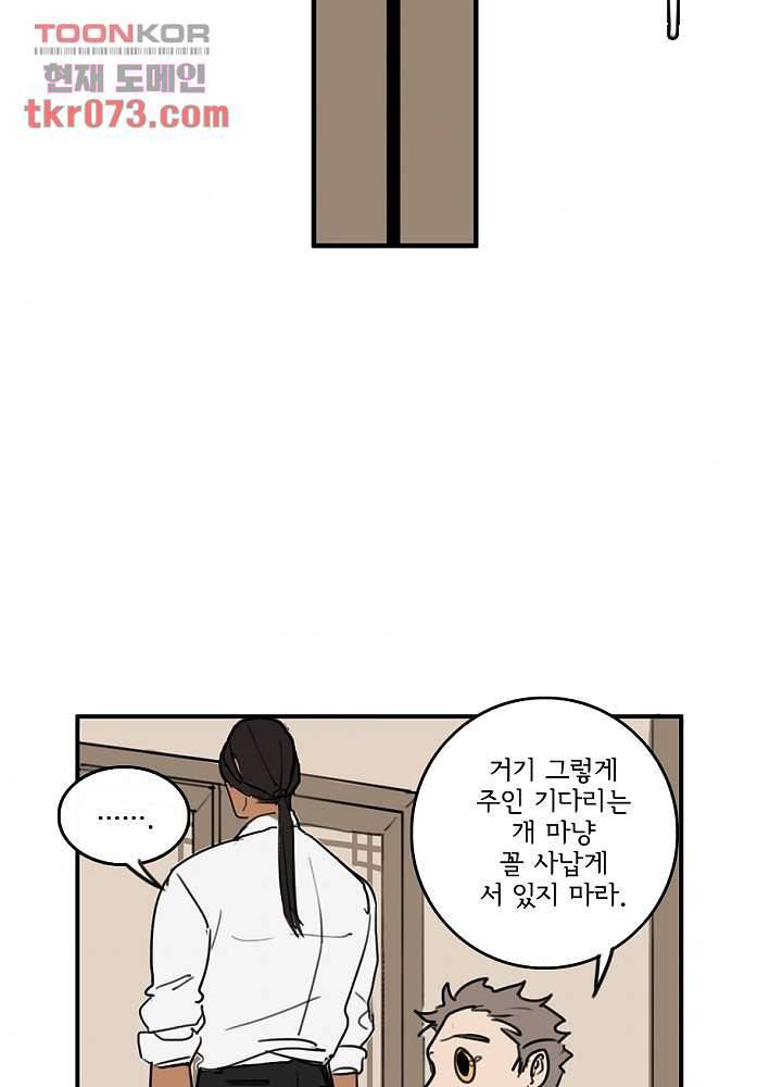 빌런즈 17화 38