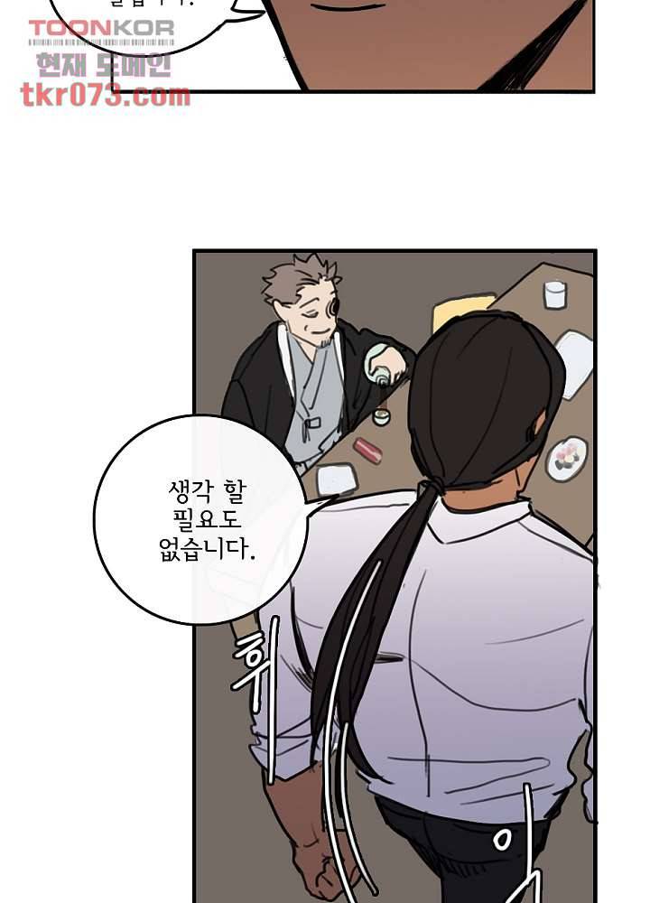빌런즈 17화 42