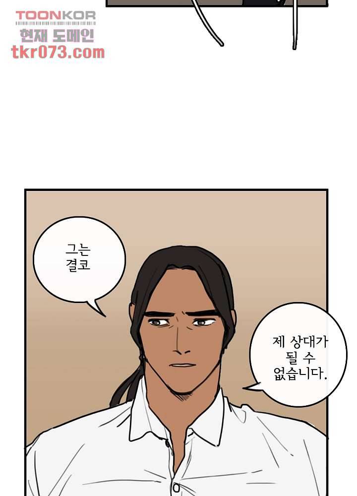 빌런즈 17화 43