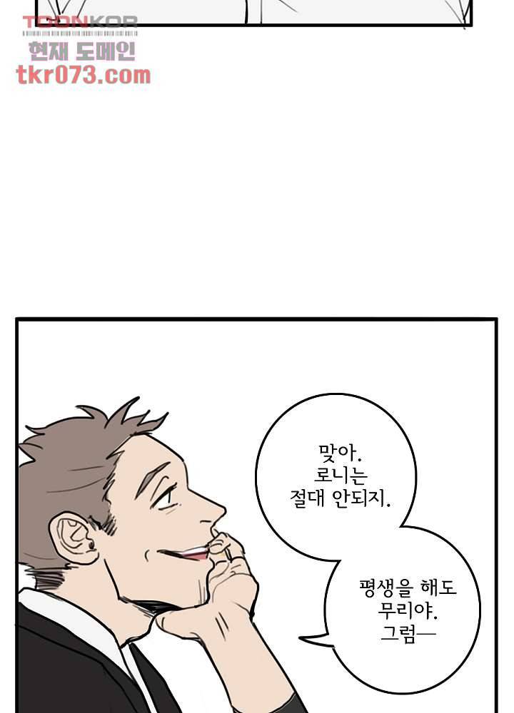 빌런즈 17화 44