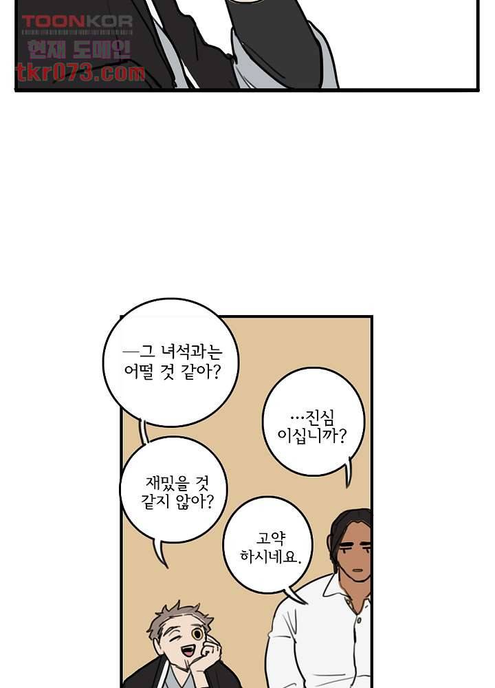 빌런즈 17화 45