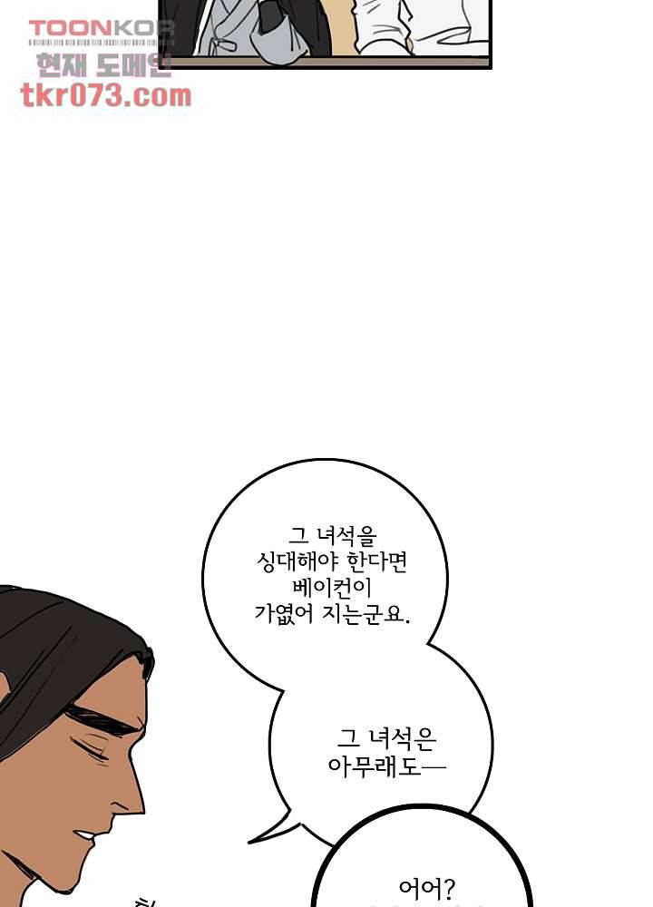 빌런즈 17화 46