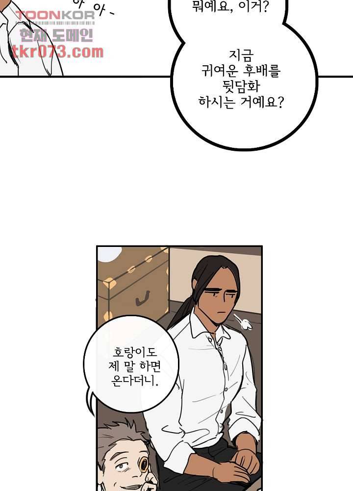빌런즈 17화 47
