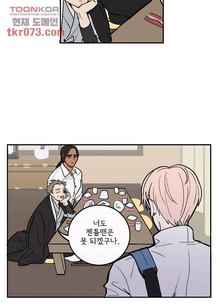 빌런즈 17화 48