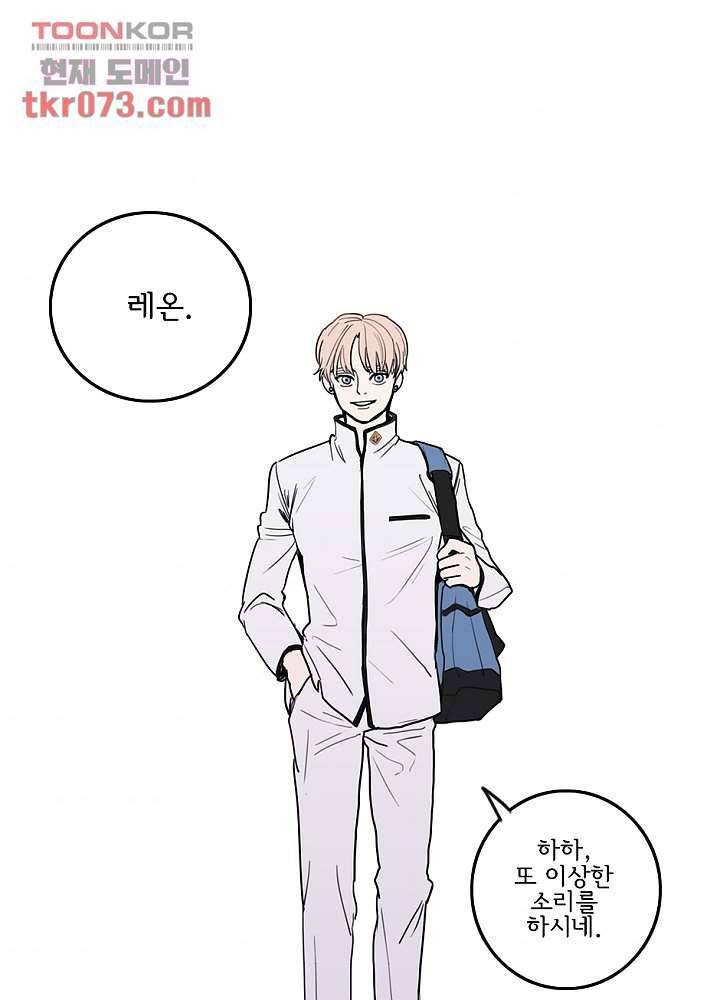 빌런즈 17화 49