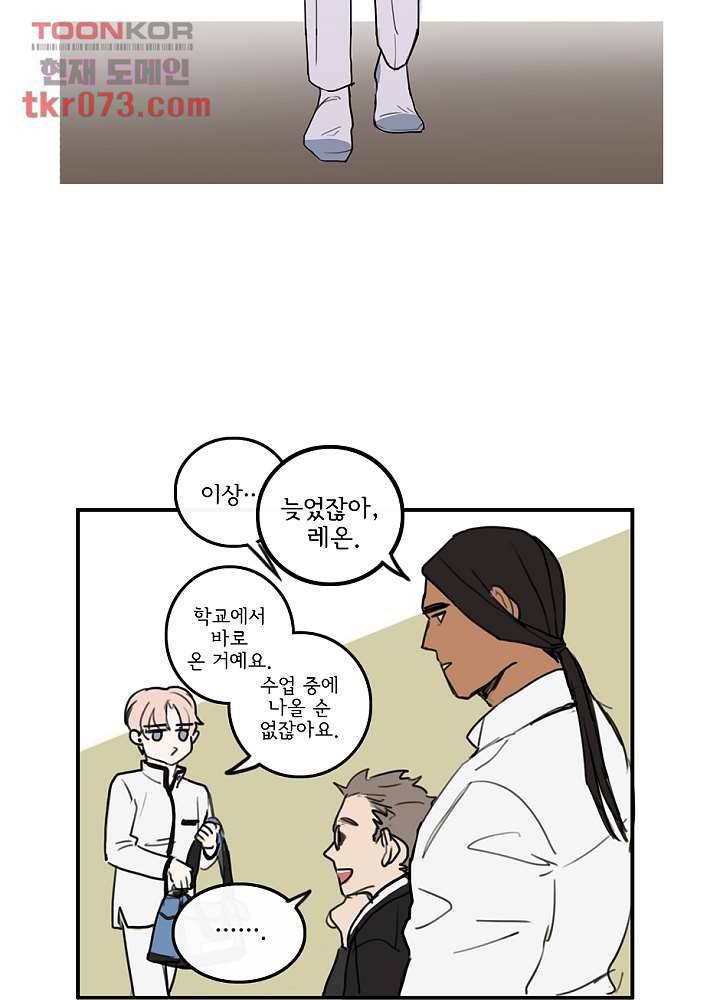 빌런즈 17화 50