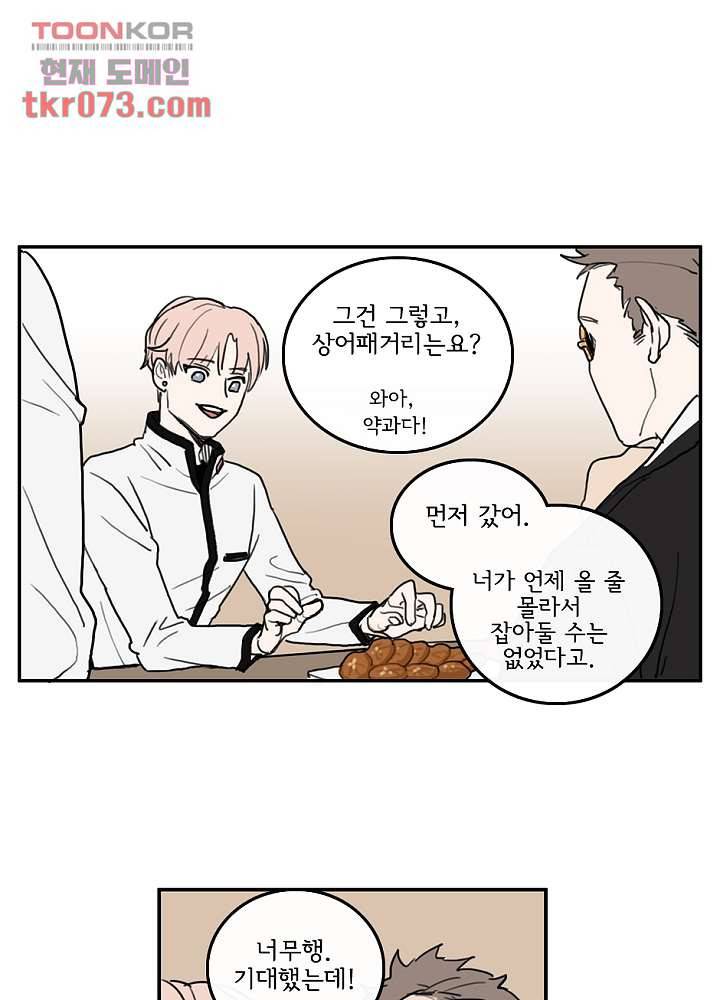 빌런즈 17화 51