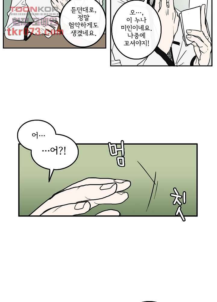 빌런즈 17화 53