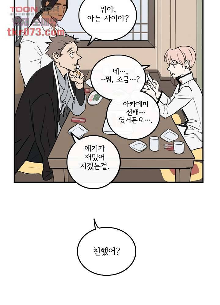 빌런즈 17화 55