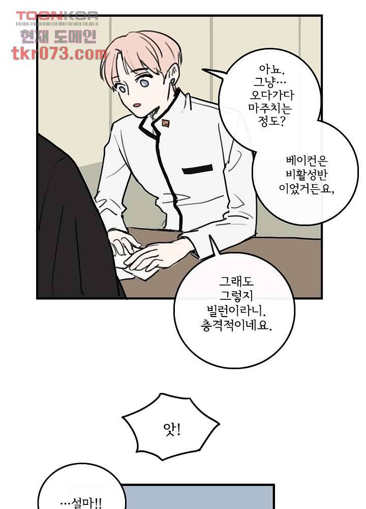 빌런즈 17화 56