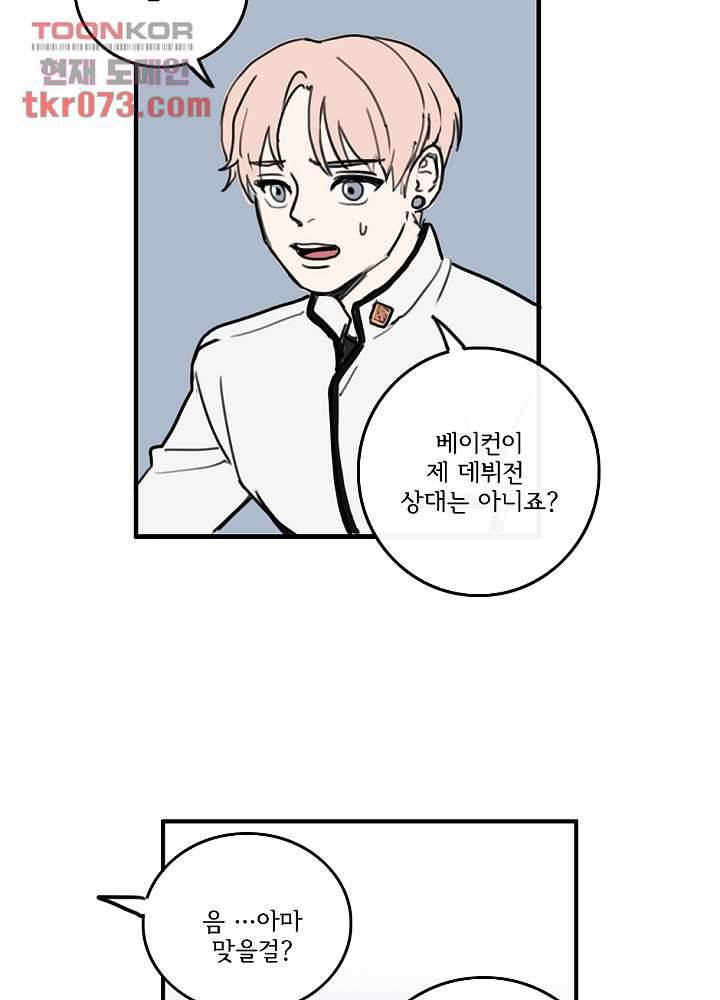 빌런즈 17화 57