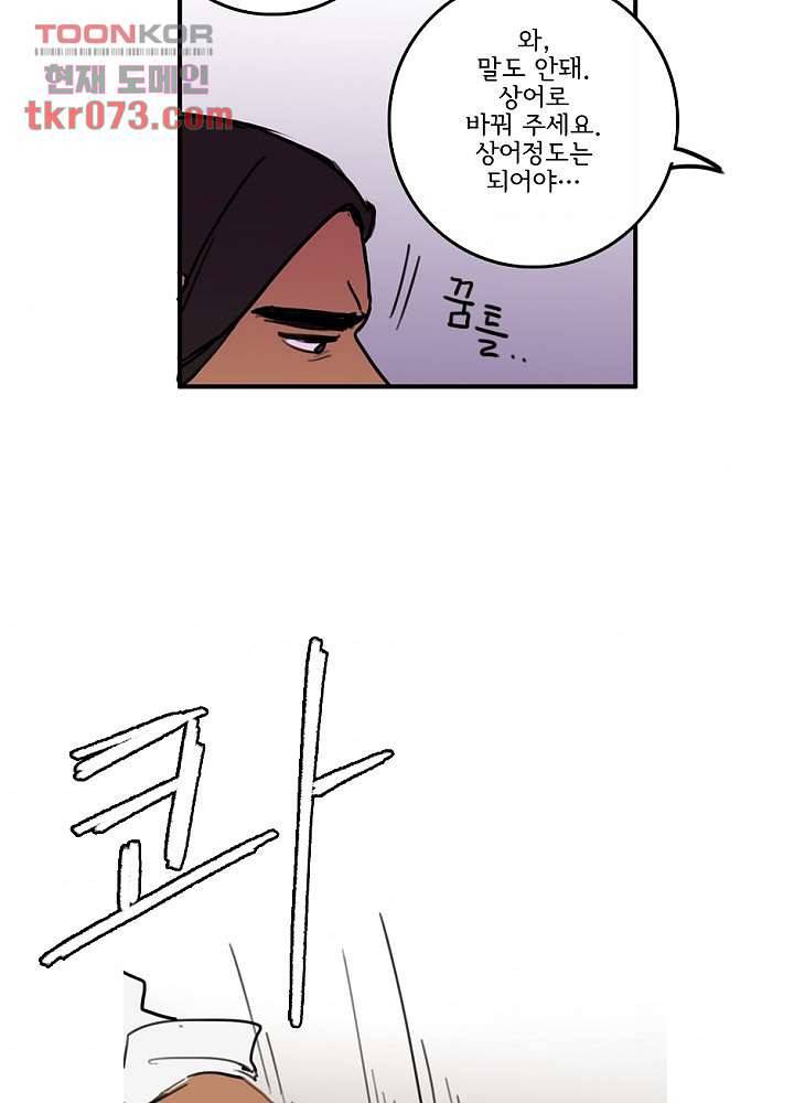 빌런즈 17화 58