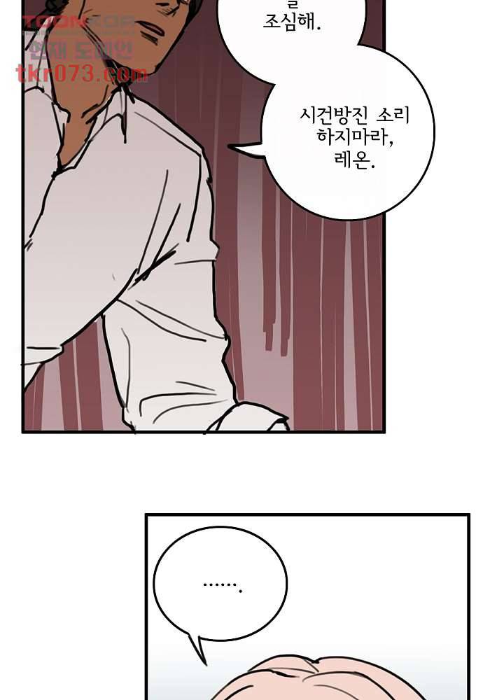 빌런즈 17화 60