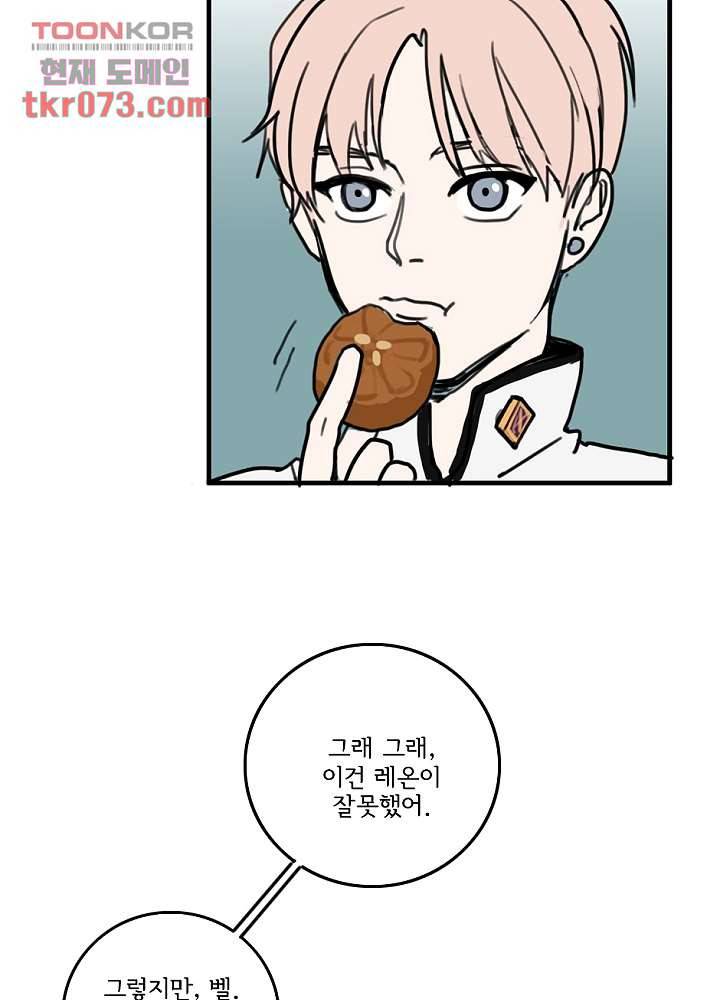 빌런즈 17화 61