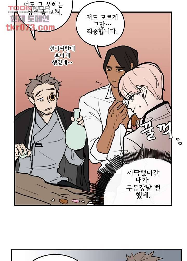 빌런즈 17화 62