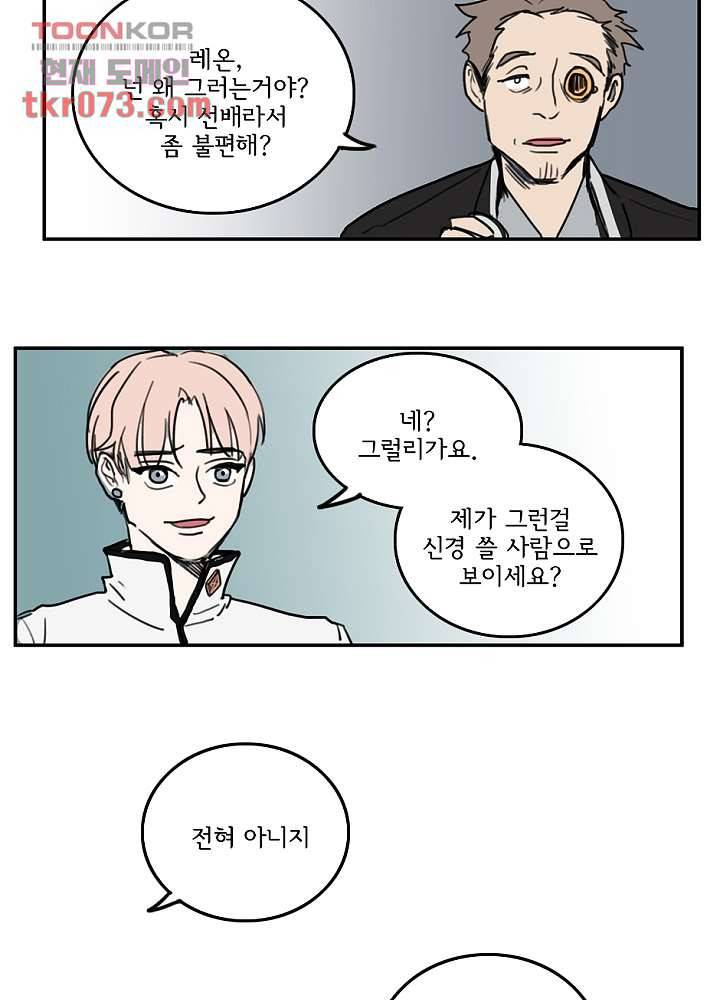 빌런즈 17화 63