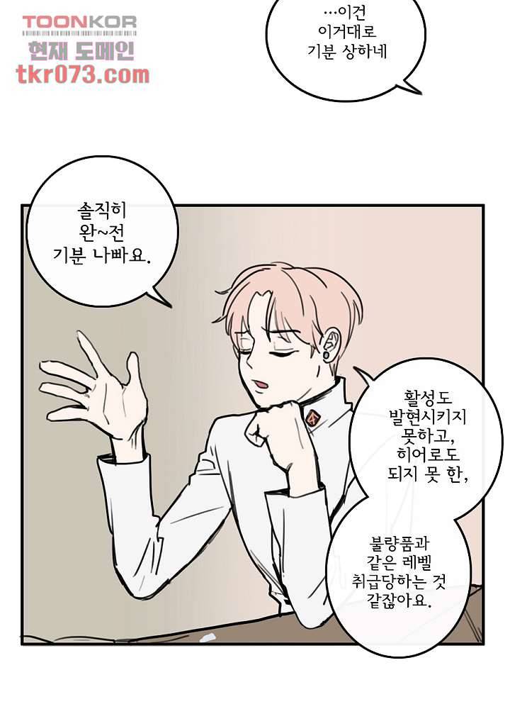 빌런즈 17화 64