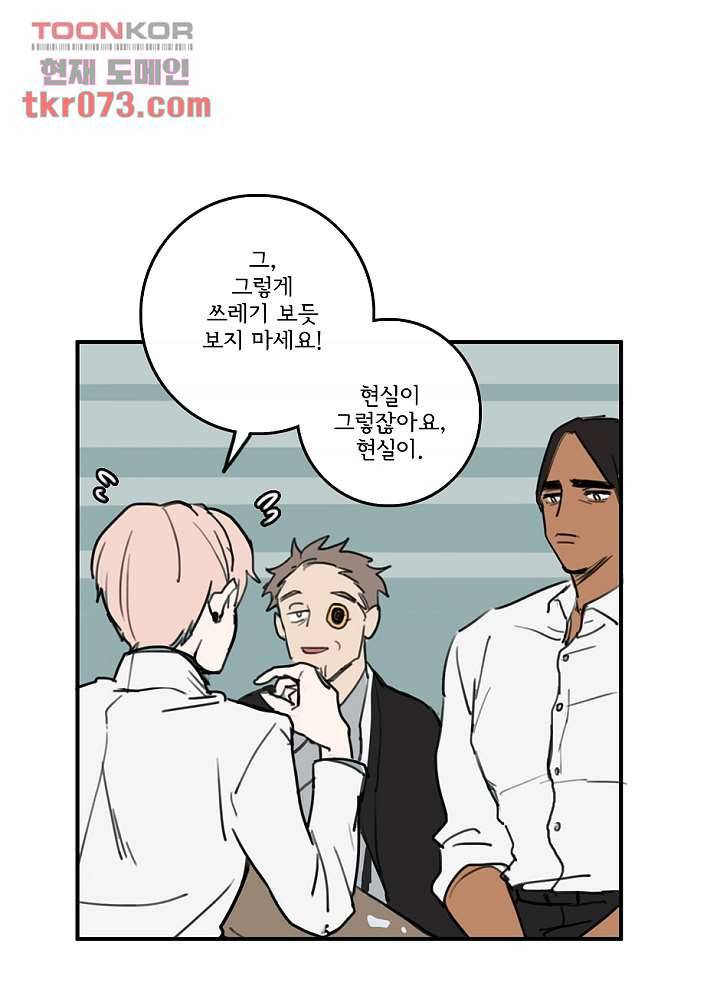 빌런즈 17화 65
