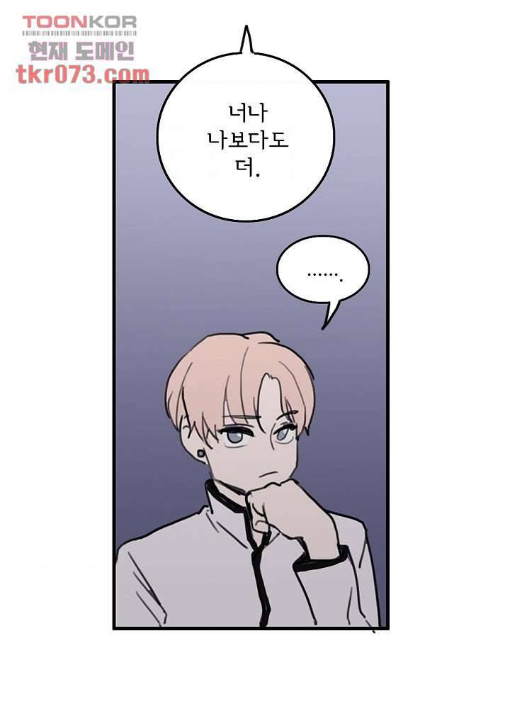 빌런즈 17화 68