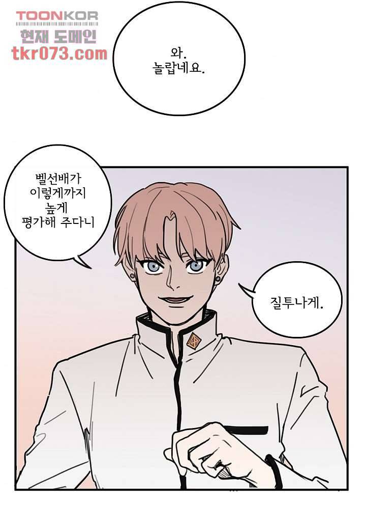빌런즈 17화 69