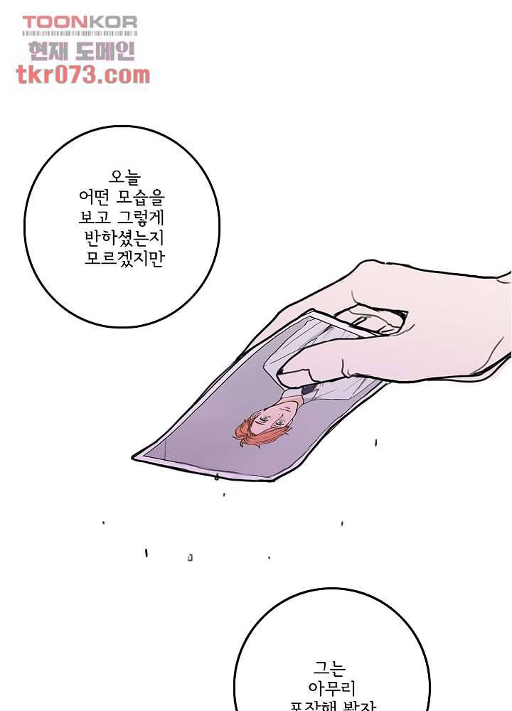 빌런즈 17화 70