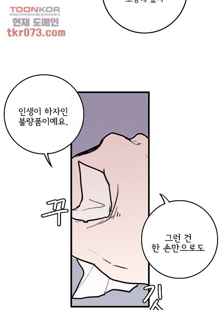 빌런즈 17화 71