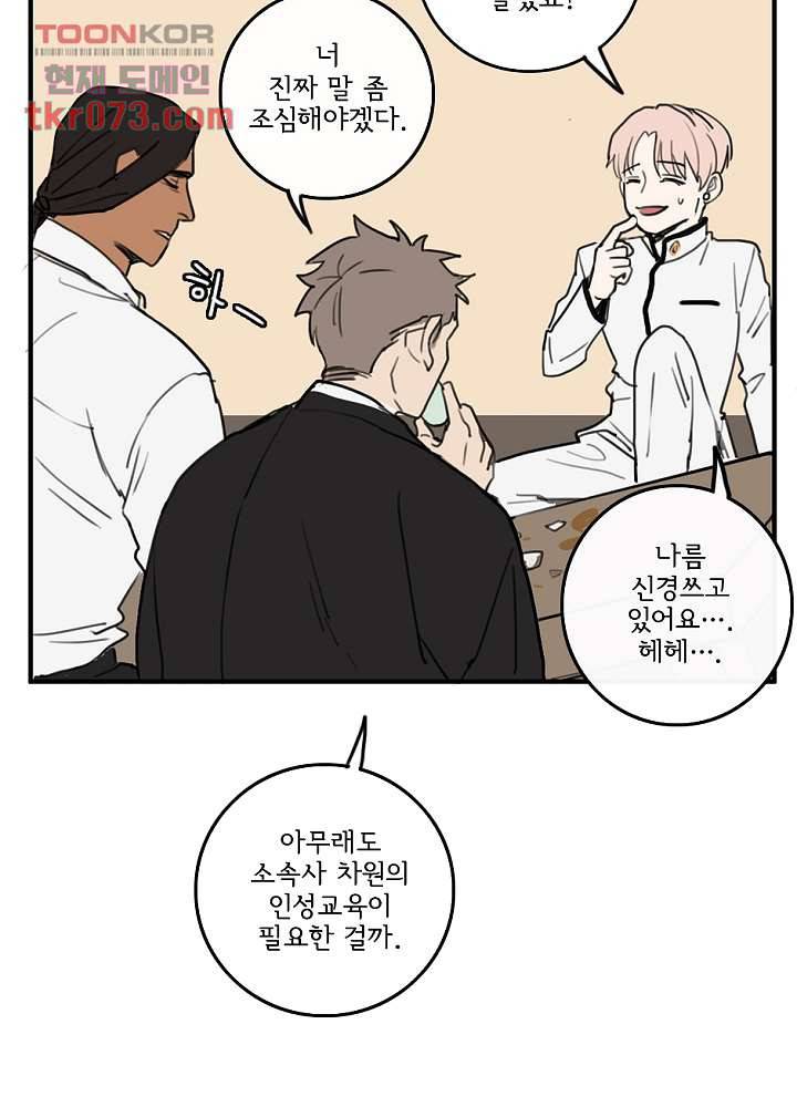 빌런즈 17화 75