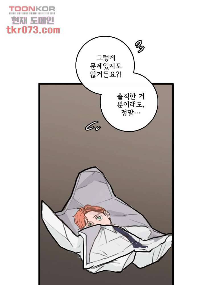 빌런즈 17화 76
