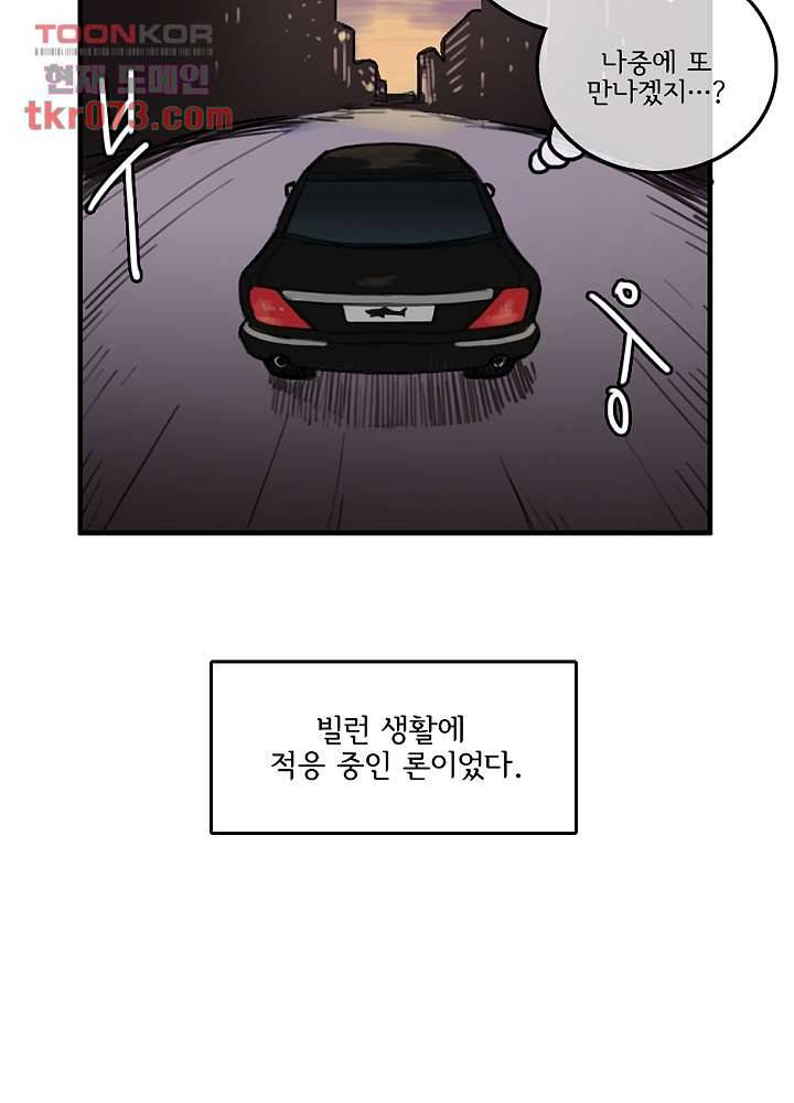 빌런즈 17화 80