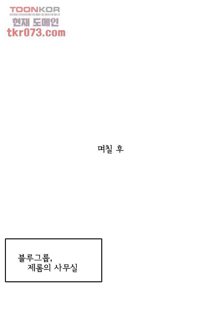 빌런즈 17화 81